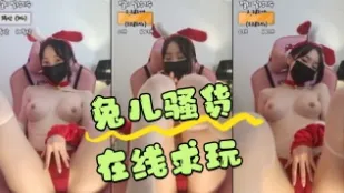 kbj-24042752 兔儿骚货在线求玩