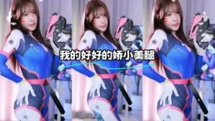 kbj-24011543 我的好好的娇小美腿