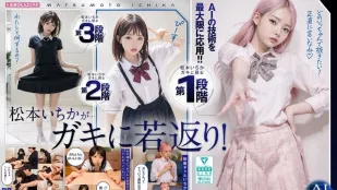 AILB-009 和重回童年时代的松本一花中出 AI 松本一花开始