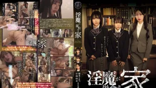 [无码版/破解]ATID-654 淫魔之家 ~ 柏木小夏 日向由奈