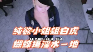 kbj-24100504 纯欲小姐姐白虎蝴蝶逼淫水一地
