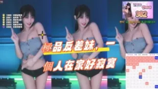 kbj-24100514 极品反差妹 一个人在家好寂寞