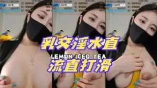 kbj-24100539 乳交淫水直流直打滑