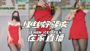 kbj-24040418 红丝好骚女在家直播