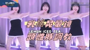 kbj-24072304 乳摇晃晕镜头雌豚调教