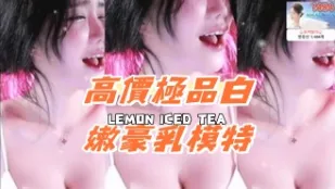 kbj-24101712 高价极品白嫩豪乳模特