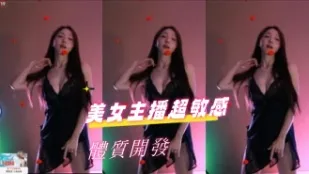kbj-24100202 美女主播超敏感体质开发