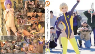 [无码版/破解]BF-451 Cosplay粉丝拍摄无套内射感谢祭