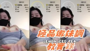 kbj-24081233 极品嫩妹调教实录