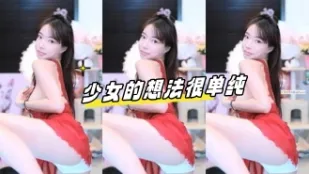 kbj-24072559 SN的想法很单纯