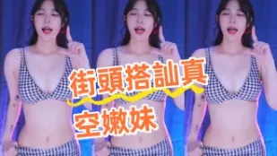 kbj-24081410 街头搭讪真空嫩妹