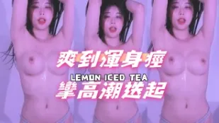 kbj-24121031 爽到浑身痉挛高潮迭起