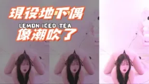 kbj-240924101 现役地下偶像潮吹了