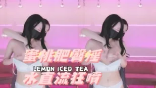 kbj-24112631 蜜桃肥臀淫水直流狂喷