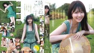 [无码版/破解]CAWD-918 亿里挑一的美少女 AV DEBUT 全日本最害羞、最清纯、最淫荡的新人就是她 ~ 青坂葵
