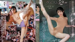 [无码版/破解]CAWD-980 52cm纤腰美乳曲线身材 美丽的天才芭蕾舞者终于被一羣臭大叔玩坏 大崩坏大乱交 ~ 清野咲