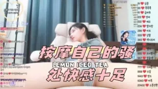 kbj-24050634 按摩自己的骚处快感十足