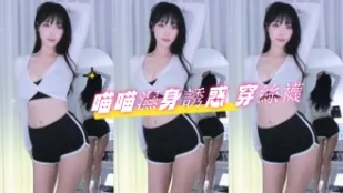 kbj-24103012 喵喵湿身诱惑 穿丝袜