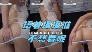 kbj-24043022 捂着逼逼谁不想看呢