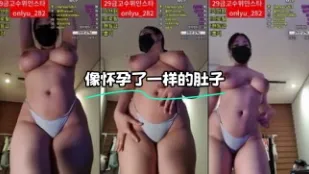 kbj-23121675 像怀孕了一样的肚子