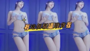 kbj-24100880 有这个骚逼贱货在