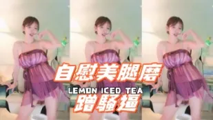 kbj-24100258 自慰美腿磨蹭骚逼