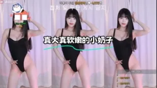 kbj-24011124 真大真软嫩的小奶子
