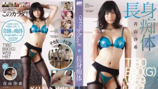 [无码版/破解]CWPBD-70 猫步毒药 青山沙希