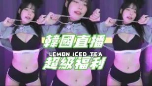 kbj-24121016 韩国直播超级福利