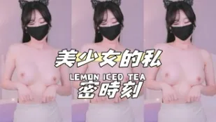 kbj-24120776 美SN的私密时刻