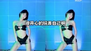 kbj-24021905 很开心的玩弄自己啊