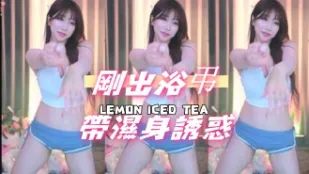 kbj-24093002 刚出浴吊带湿身诱惑