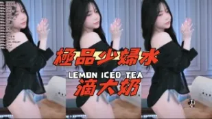 kbj-25010876 极品少妇水滴大奶