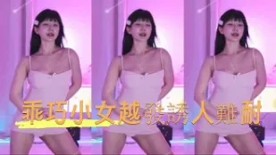 kbj-24082962 乖巧小女越发诱人难耐