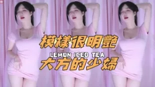 kbj-24102144 模样很明艳大方的少妇
