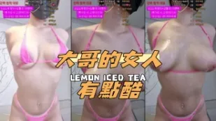 kbj-25010270 大哥的女人有点酷