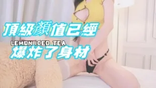 kbj-24102693 顶级颜值已经爆炸了身材