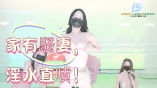 kbj-25022561 家有骚妻 淫水直喷
