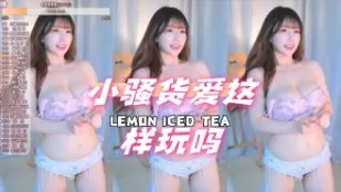 kbj-24071606 小骚货爱这样玩吗