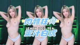 kbj-24110628 肉体狂肏蜜汁白虎