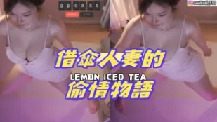 kbj-24081250 借伞人妻的偷情物语