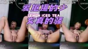 kbj-24062733 爱抠逼的SN真的骚