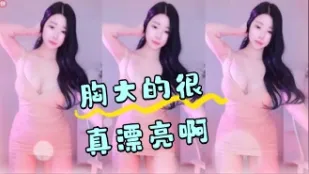 kbj-24061527 胸大的很真漂亮啊