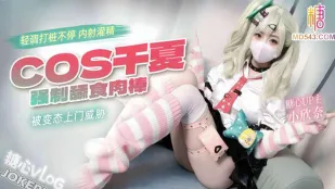被变态上门威胁强制舔食肉棒 小欣奈