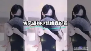 kbj-24021049 古风旗袍小姐姐真好看