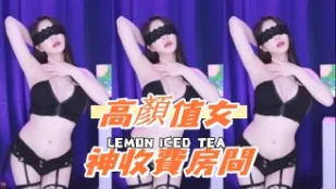 kbj-24081402 高颜值女神收费房间