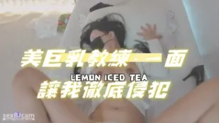 kbj-24071644 美巨乳教练-一面让我彻底侵犯