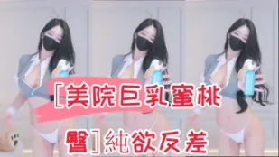 kbj-24090266 美院巨乳蜜桃臀 纯欲反差