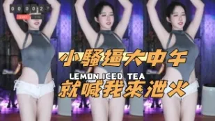 kbj-24100818 小骚逼大中午就喊我来泄火