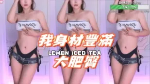 kbj-24092414 我身材丰满大肥臀